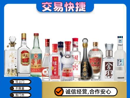 三沙回收名酒