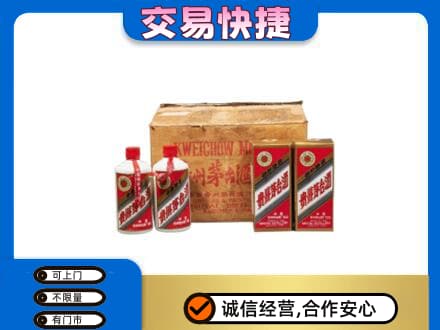 三沙回收五星茅台酒