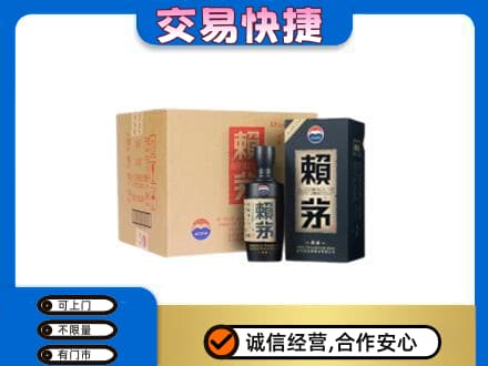 三沙茅台回收赖茅.jpg