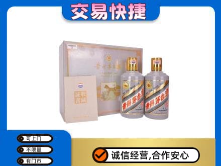 三沙茅台回收茅台礼盒.jpg